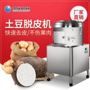 PP8、PP15薯仔脫皮機